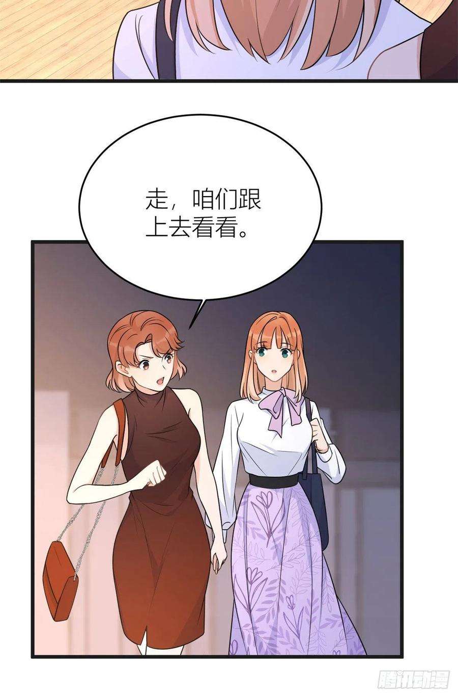大佬失忆后只记得我30话 怎么可能看得上她？