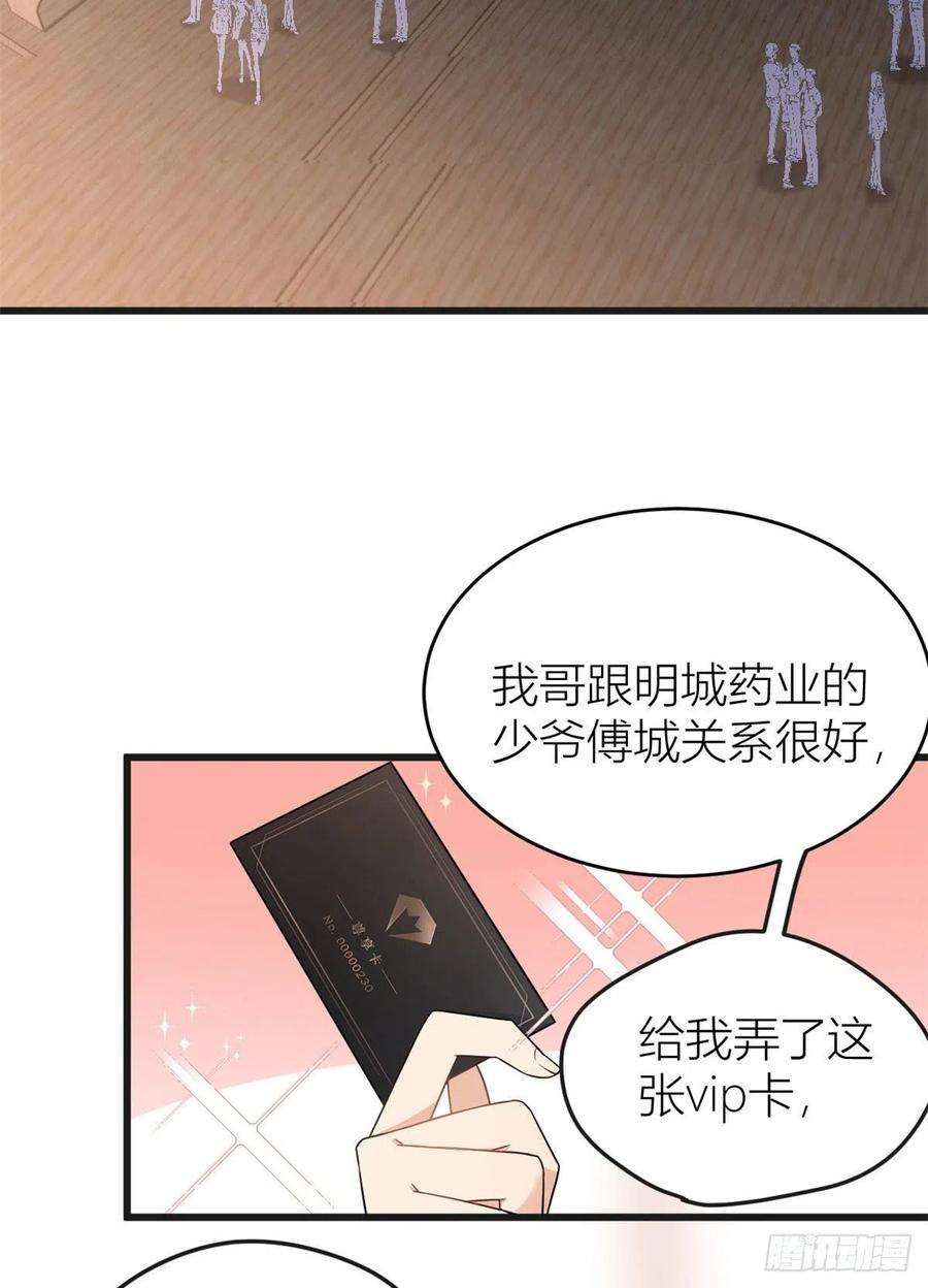 大佬失忆后只记得我30话 怎么可能看得上她？