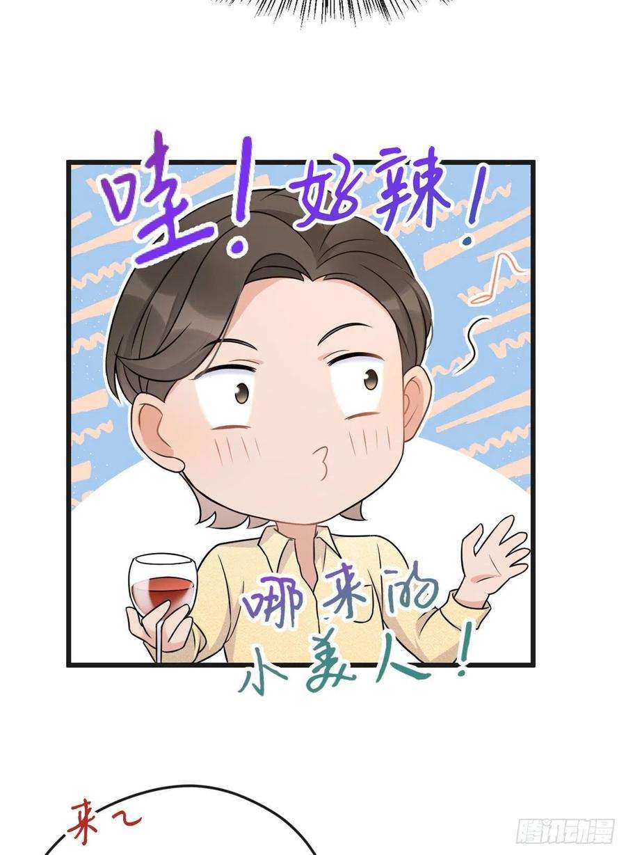 大佬失忆后只记得我30话 怎么可能看得上她？