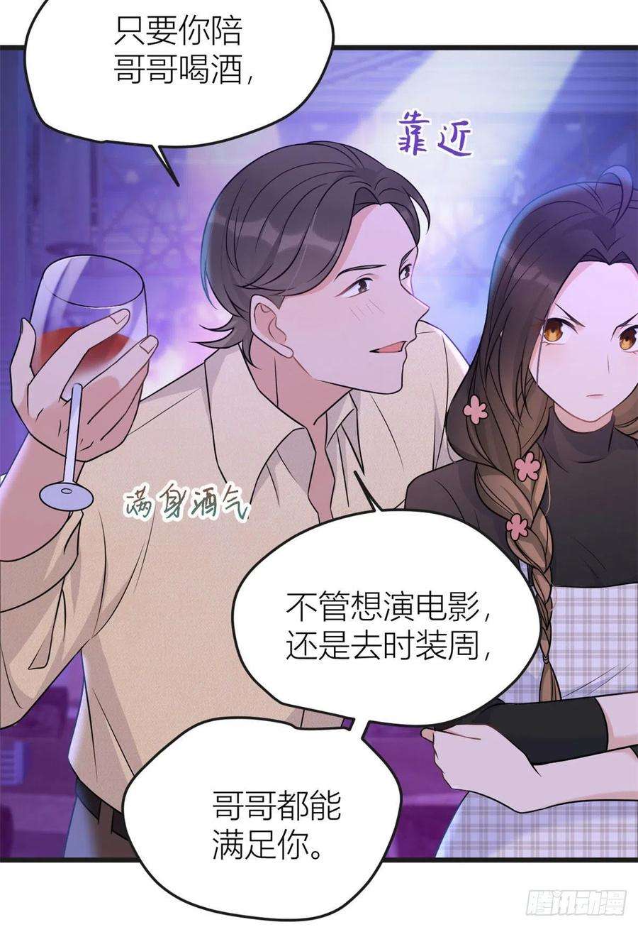 大佬失忆后只记得我30话 怎么可能看得上她？