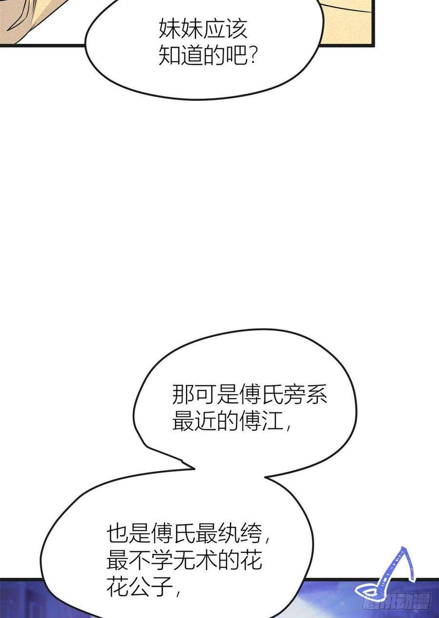 大佬失忆后只记得我30话 怎么可能看得上她？