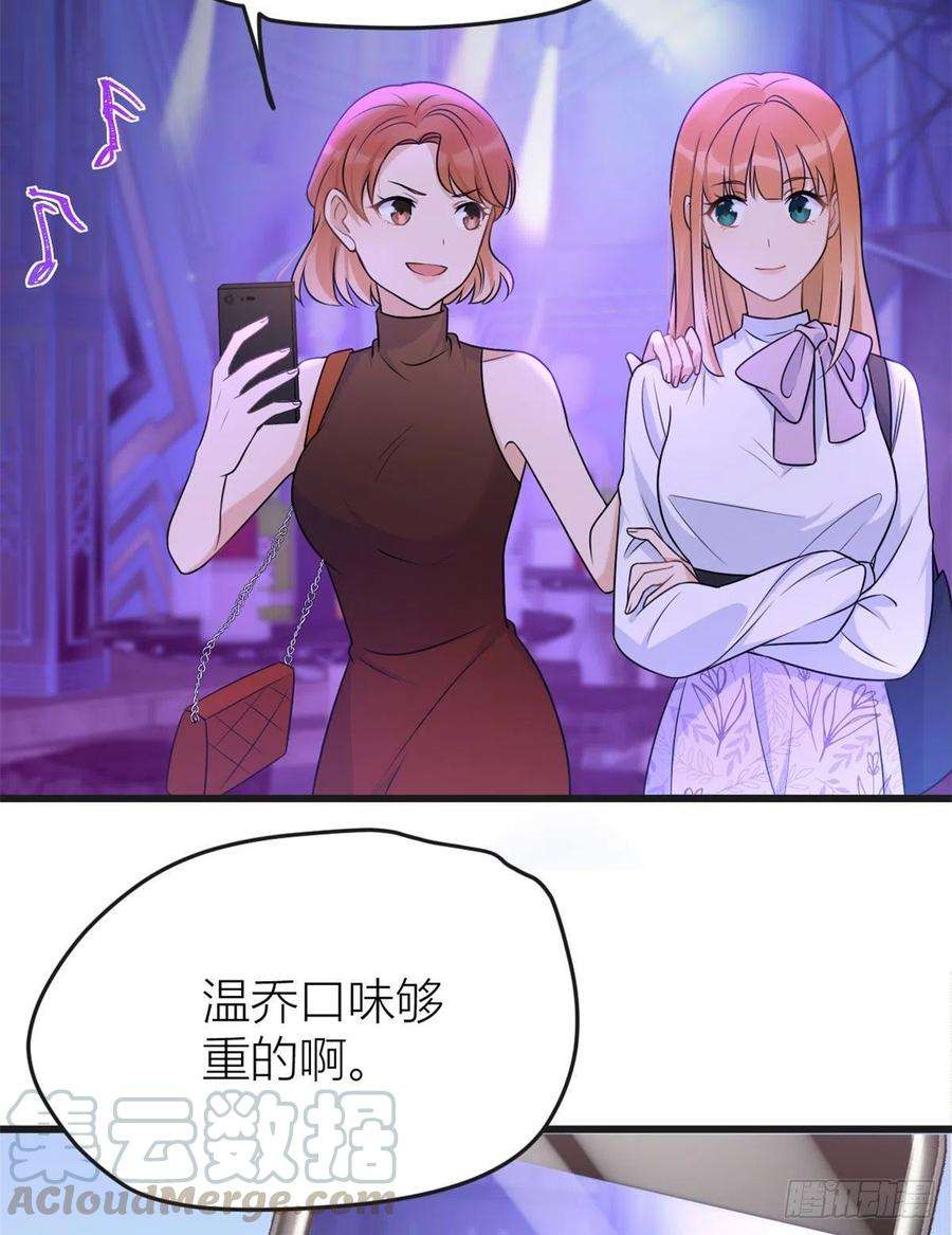 大佬失忆后只记得我30话 怎么可能看得上她？