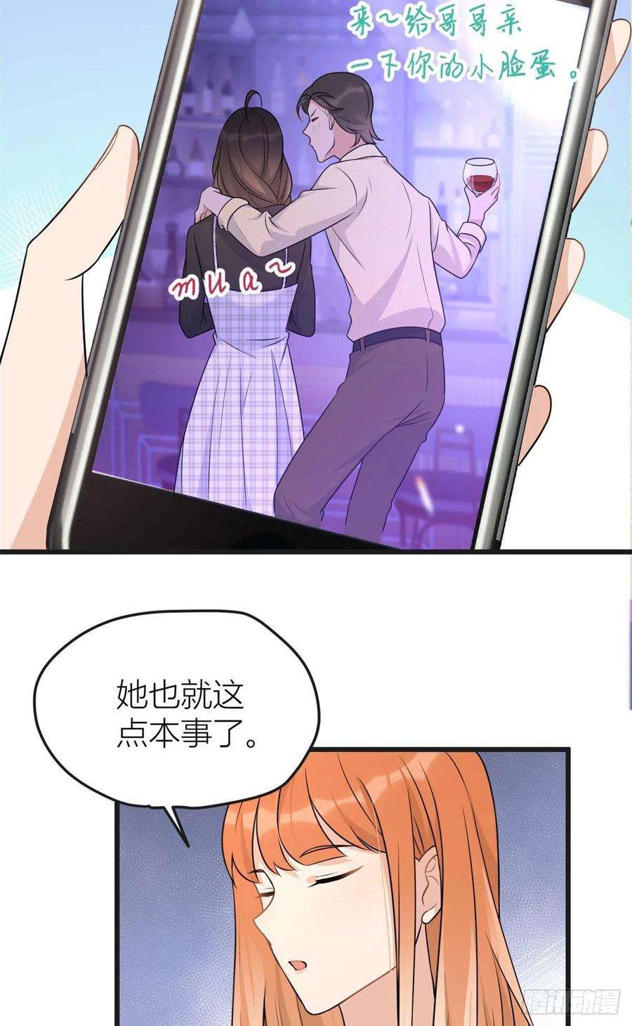 大佬失忆后只记得我30话 怎么可能看得上她？