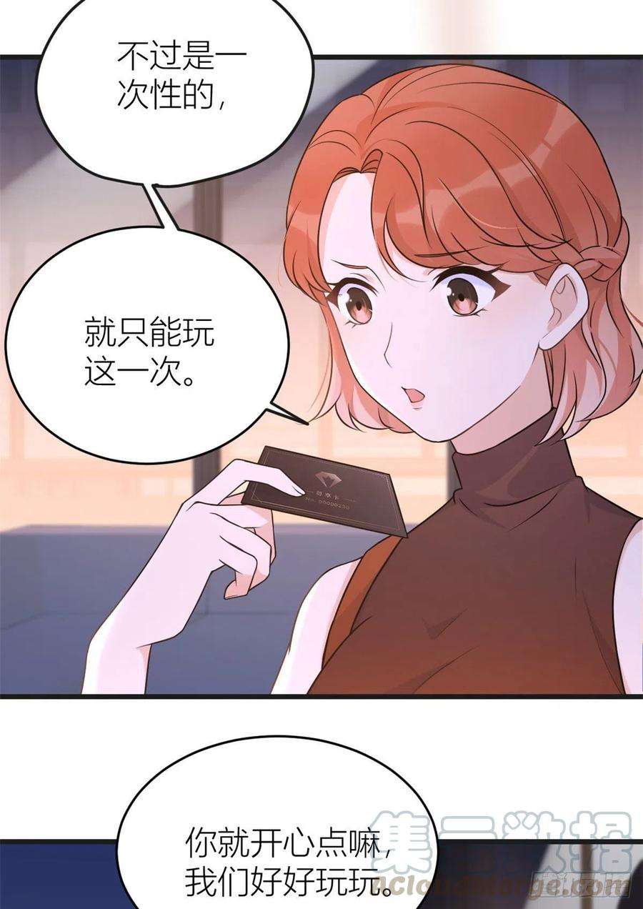 大佬失忆后只记得我30话 怎么可能看得上她？