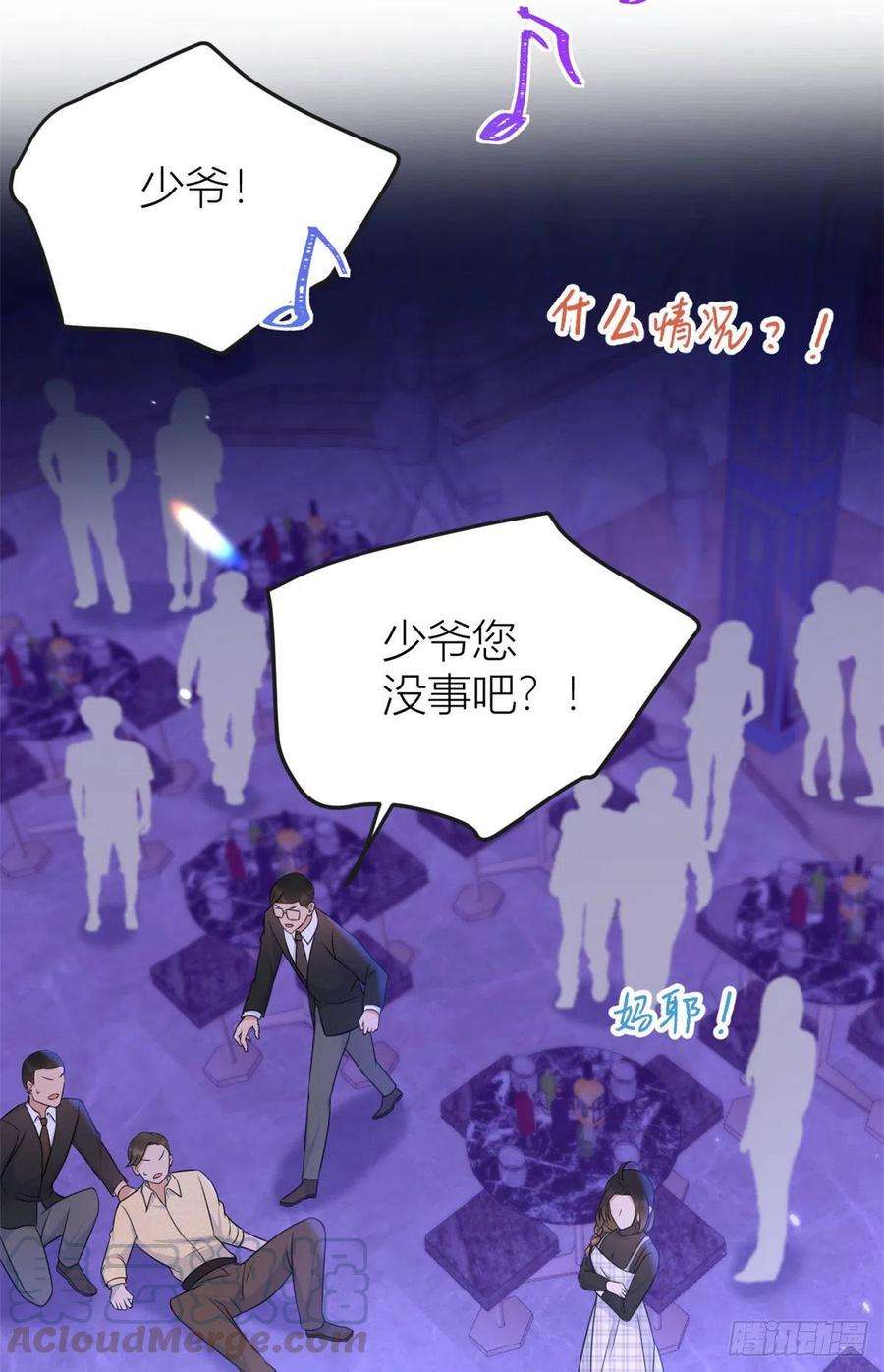 大佬失忆后只记得我30话 怎么可能看得上她？