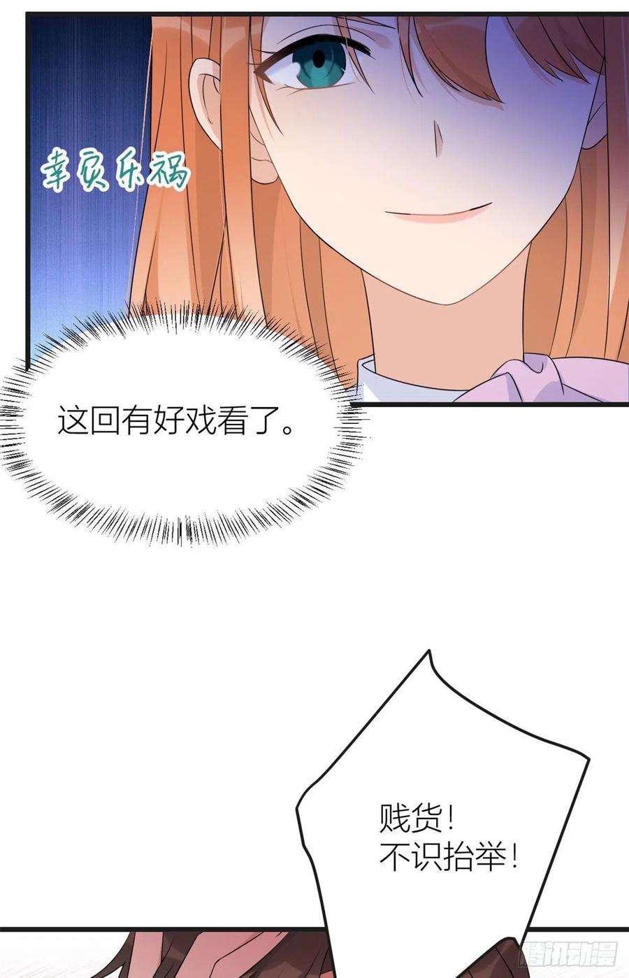 大佬失忆后只记得我30话 怎么可能看得上她？