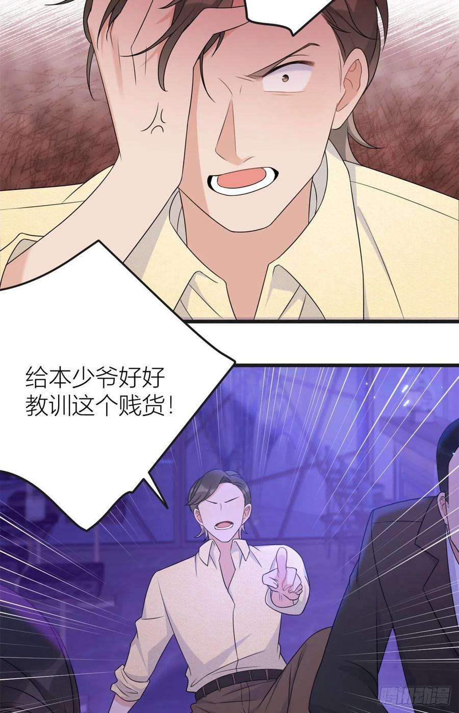 大佬失忆后只记得我30话 怎么可能看得上她？