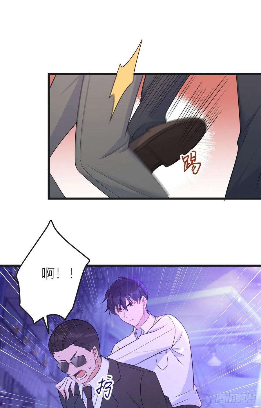 大佬失忆后只记得我30话 怎么可能看得上她？