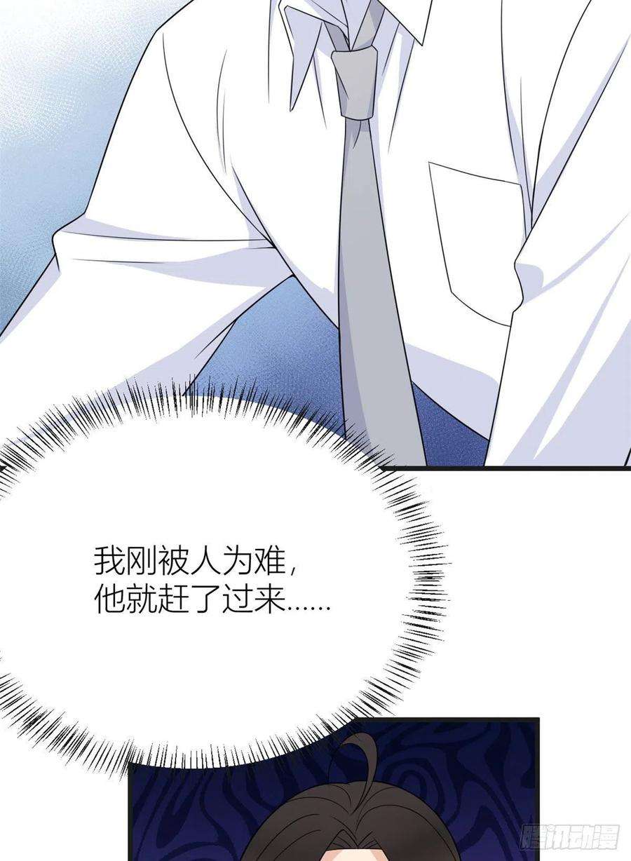 大佬失忆后只记得我30话 怎么可能看得上她？