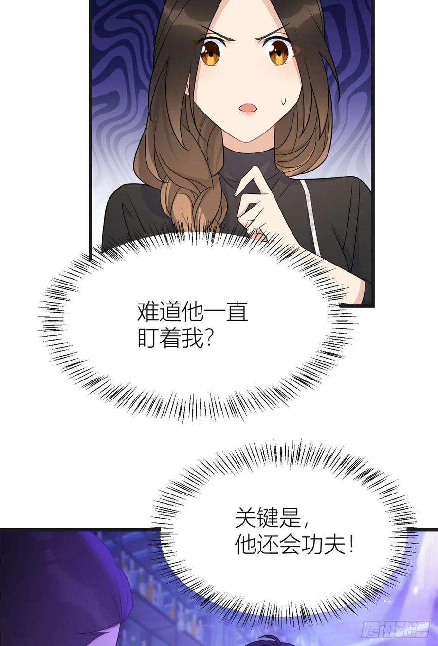 大佬失忆后只记得我30话 怎么可能看得上她？