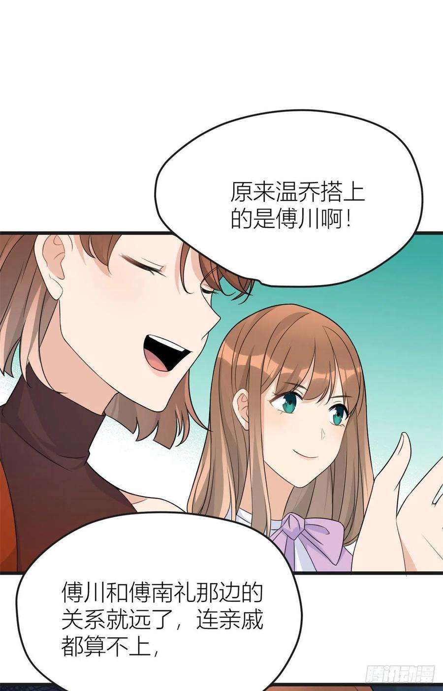 大佬失忆后只记得我30话 怎么可能看得上她？