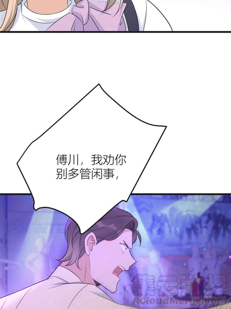 大佬失忆后只记得我30话 怎么可能看得上她？