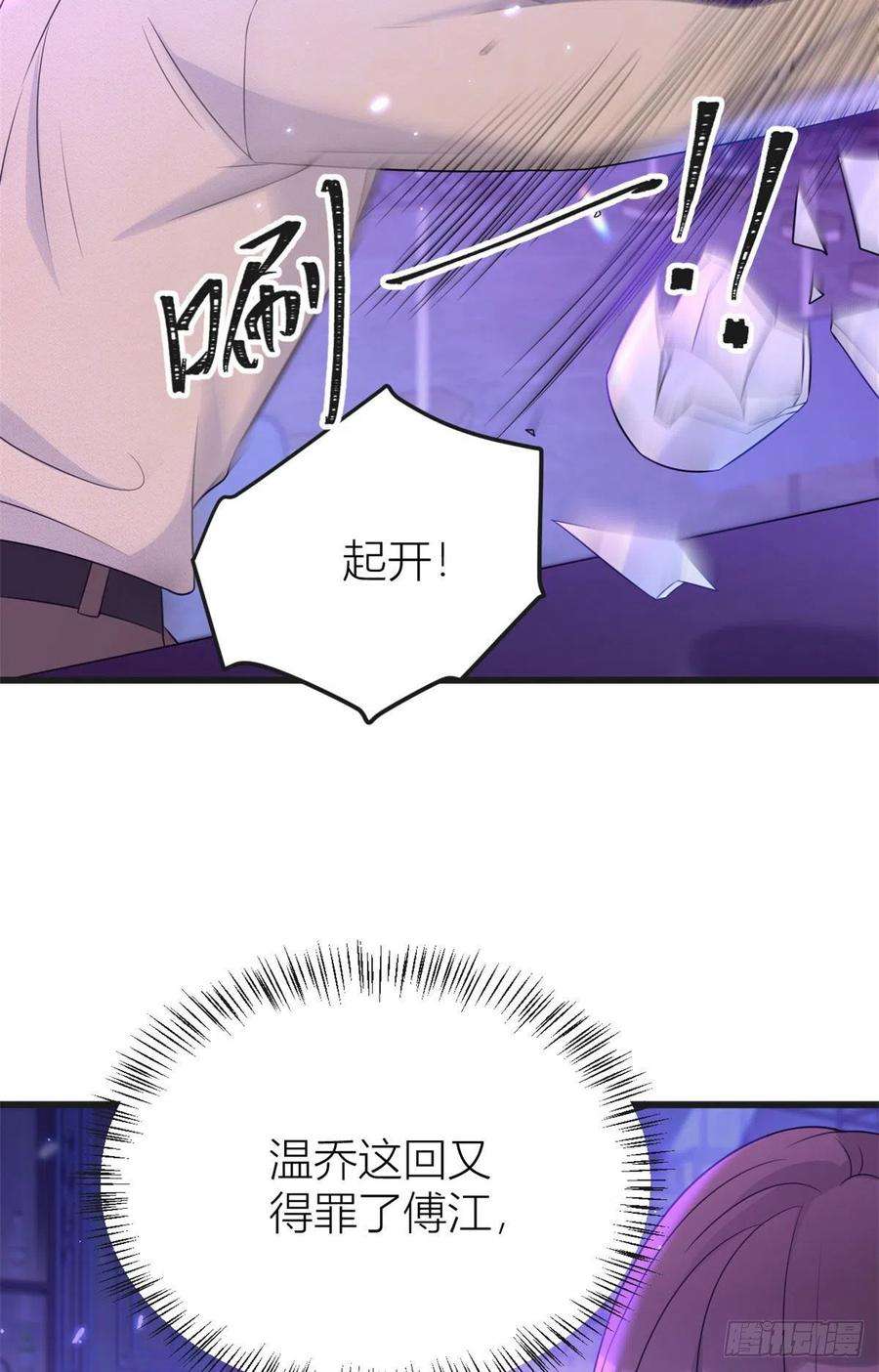 大佬失忆后只记得我30话 怎么可能看得上她？