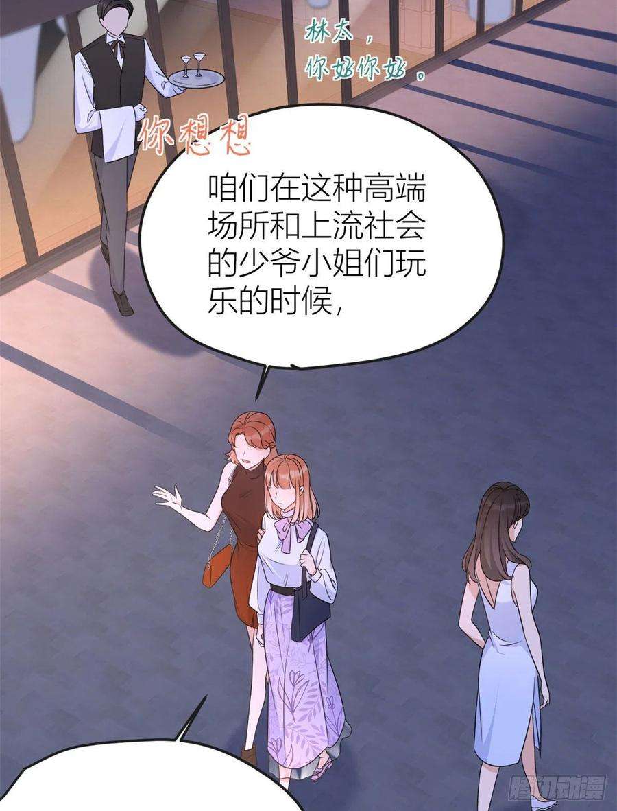 大佬失忆后只记得我30话 怎么可能看得上她？