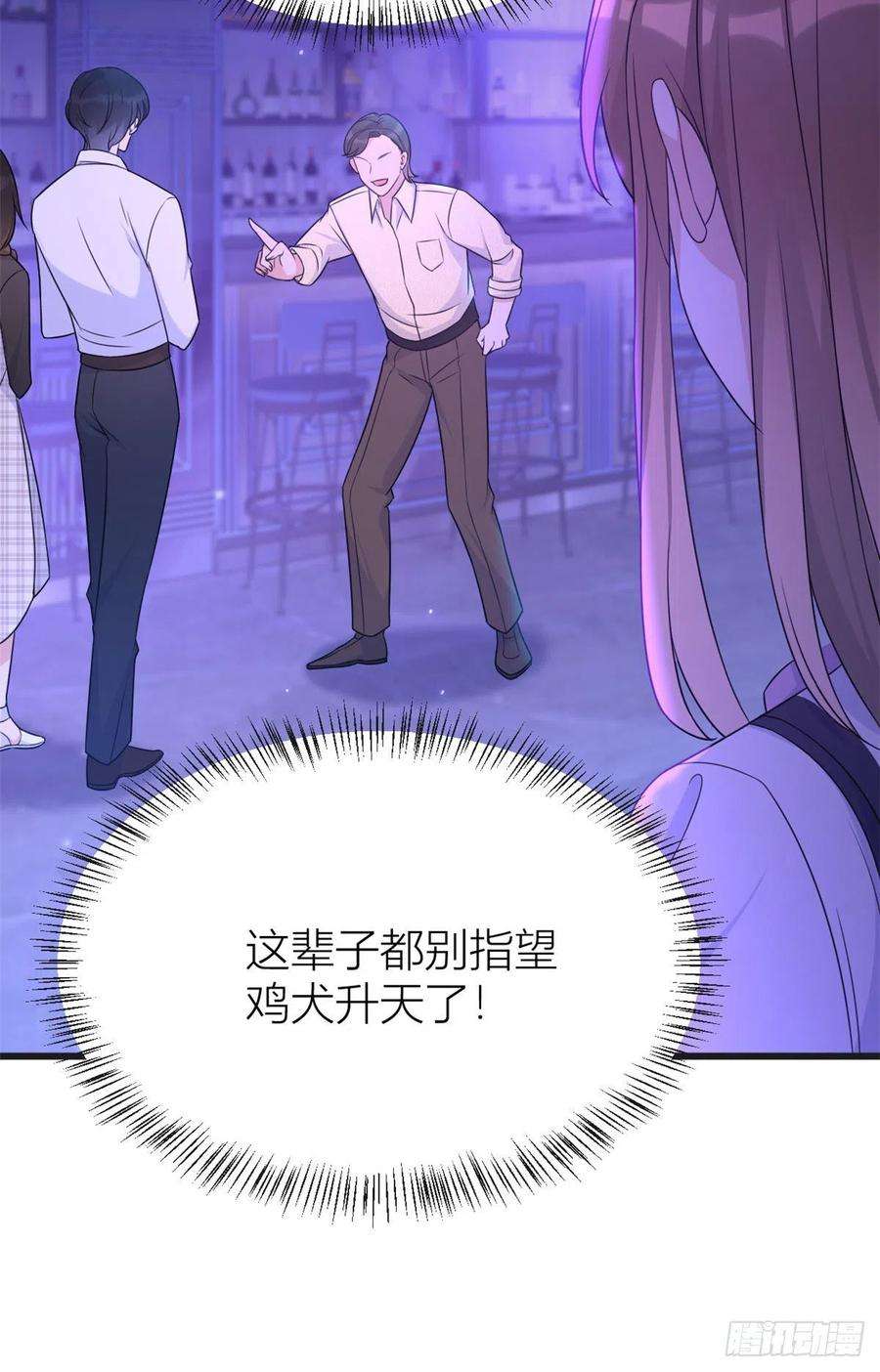 大佬失忆后只记得我30话 怎么可能看得上她？