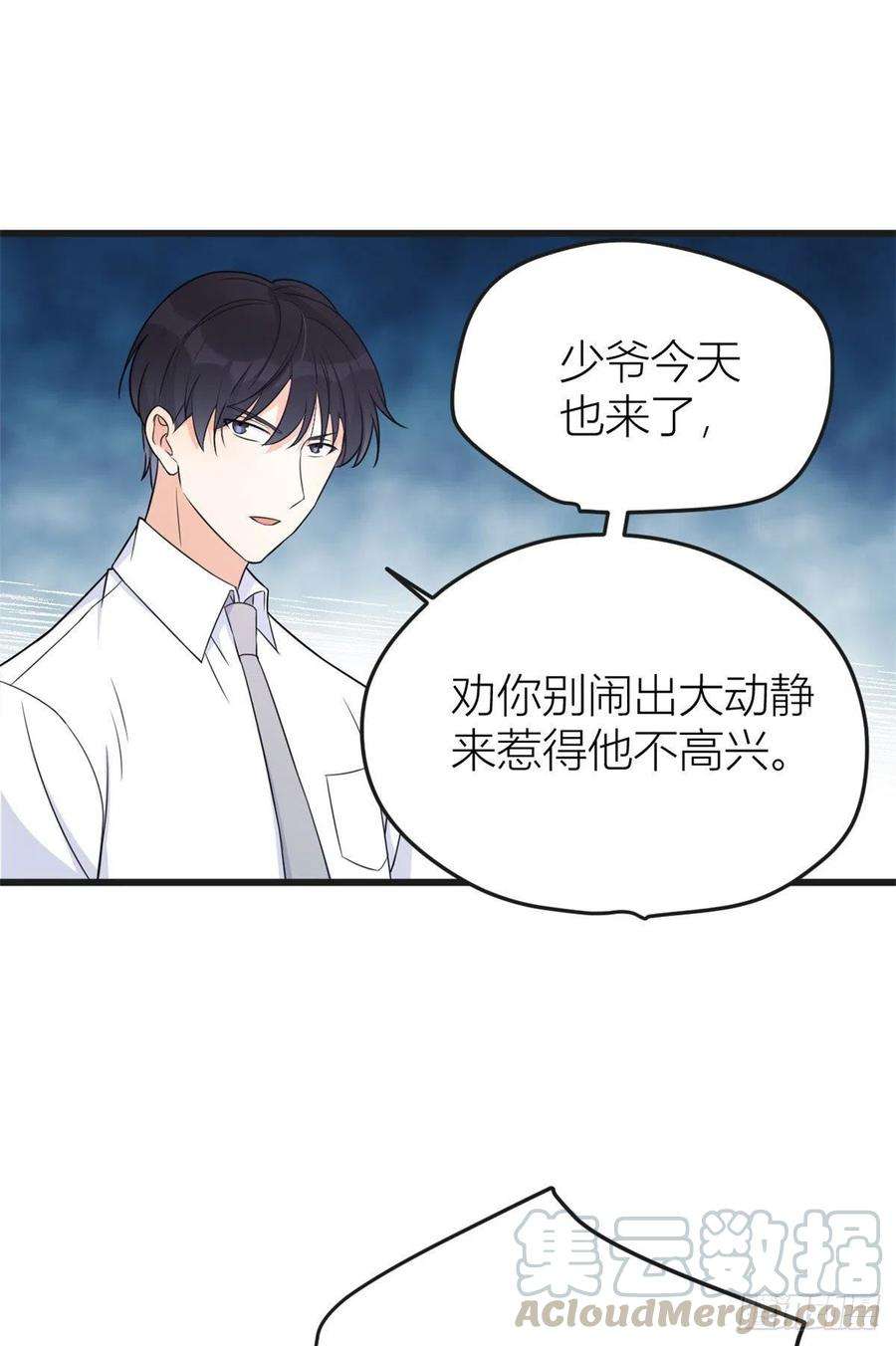 大佬失忆后只记得我30话 怎么可能看得上她？