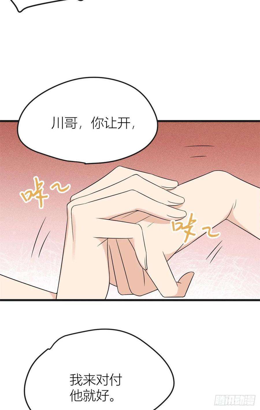 大佬失忆后只记得我30话 怎么可能看得上她？