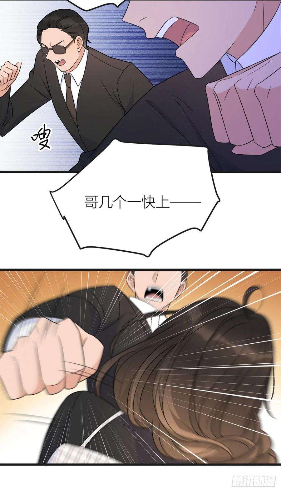 大佬失忆后只记得我30话 怎么可能看得上她？