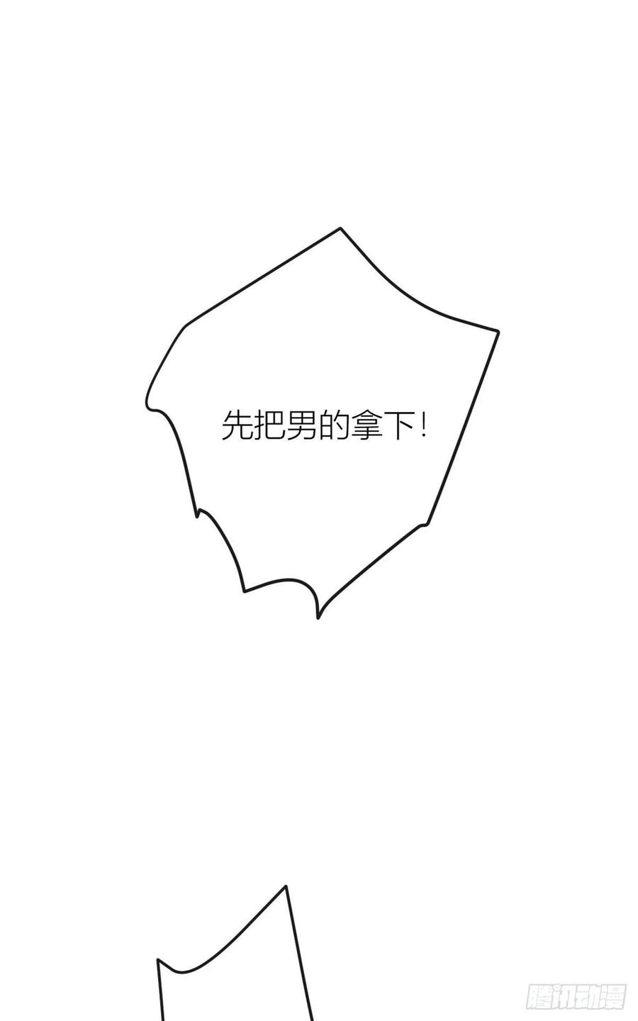 大佬失忆后只记得我30话 怎么可能看得上她？