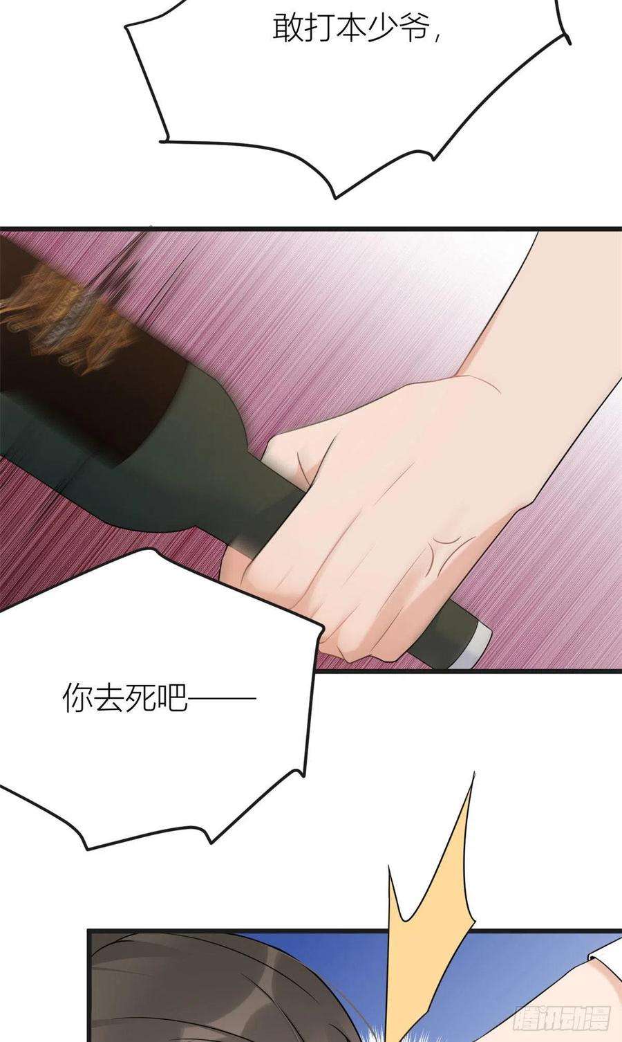 大佬失忆后只记得我30话 怎么可能看得上她？