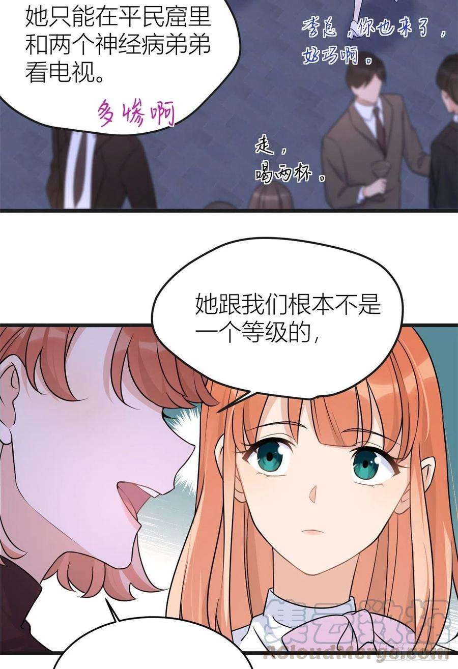 大佬失忆后只记得我30话 怎么可能看得上她？
