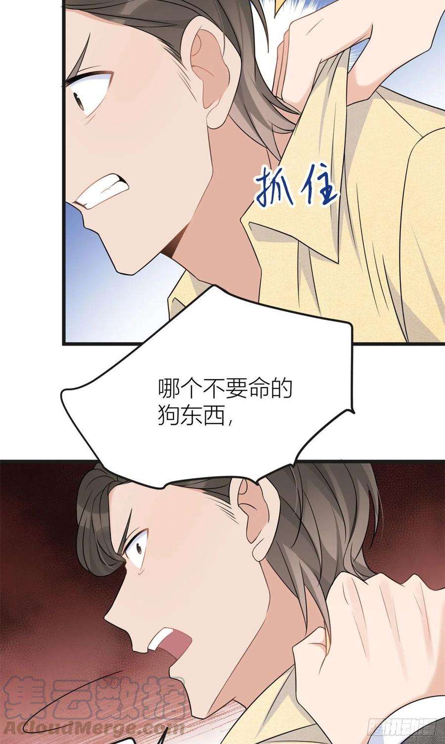 大佬失忆后只记得我30话 怎么可能看得上她？