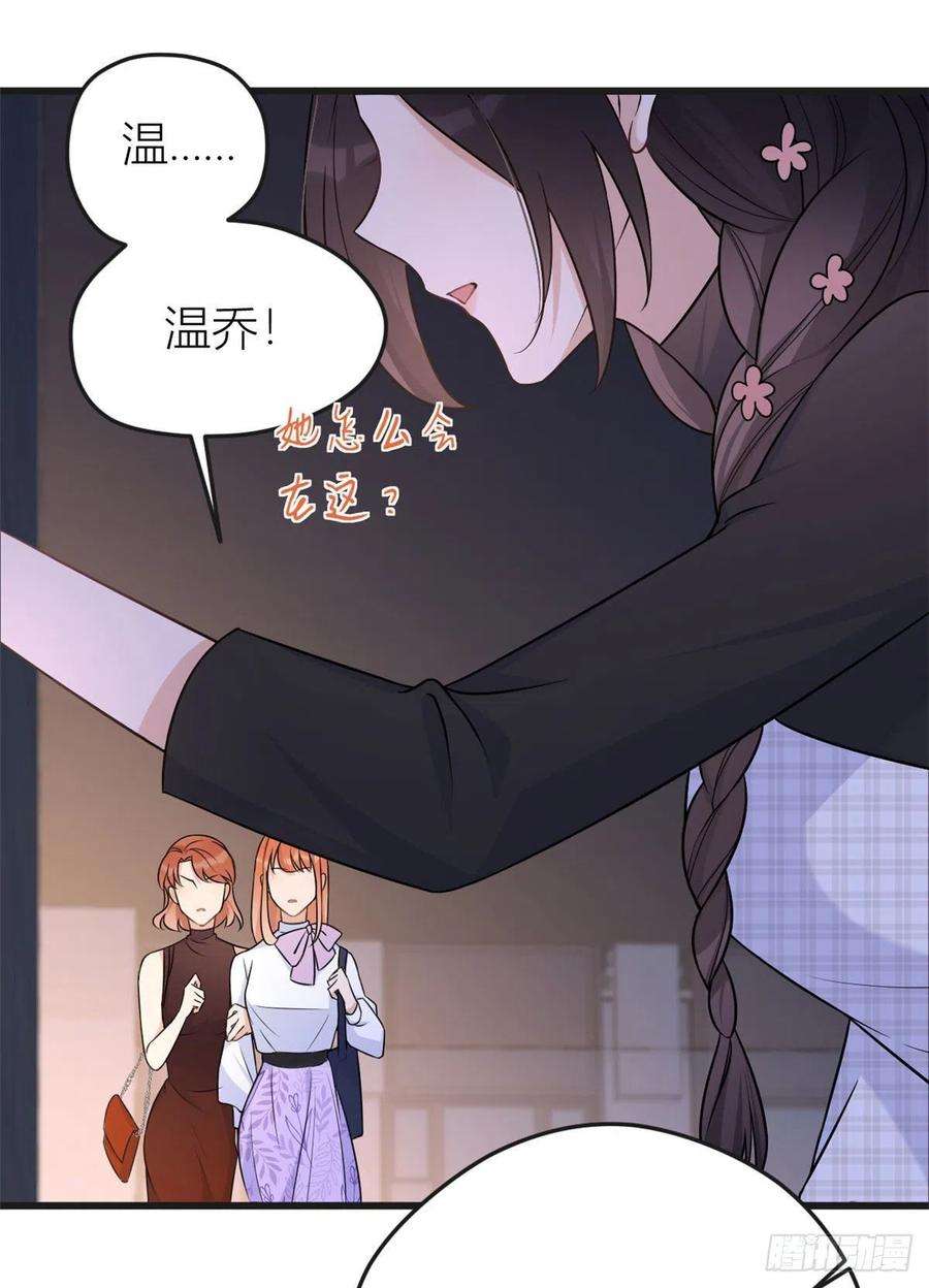 大佬失忆后只记得我30话 怎么可能看得上她？