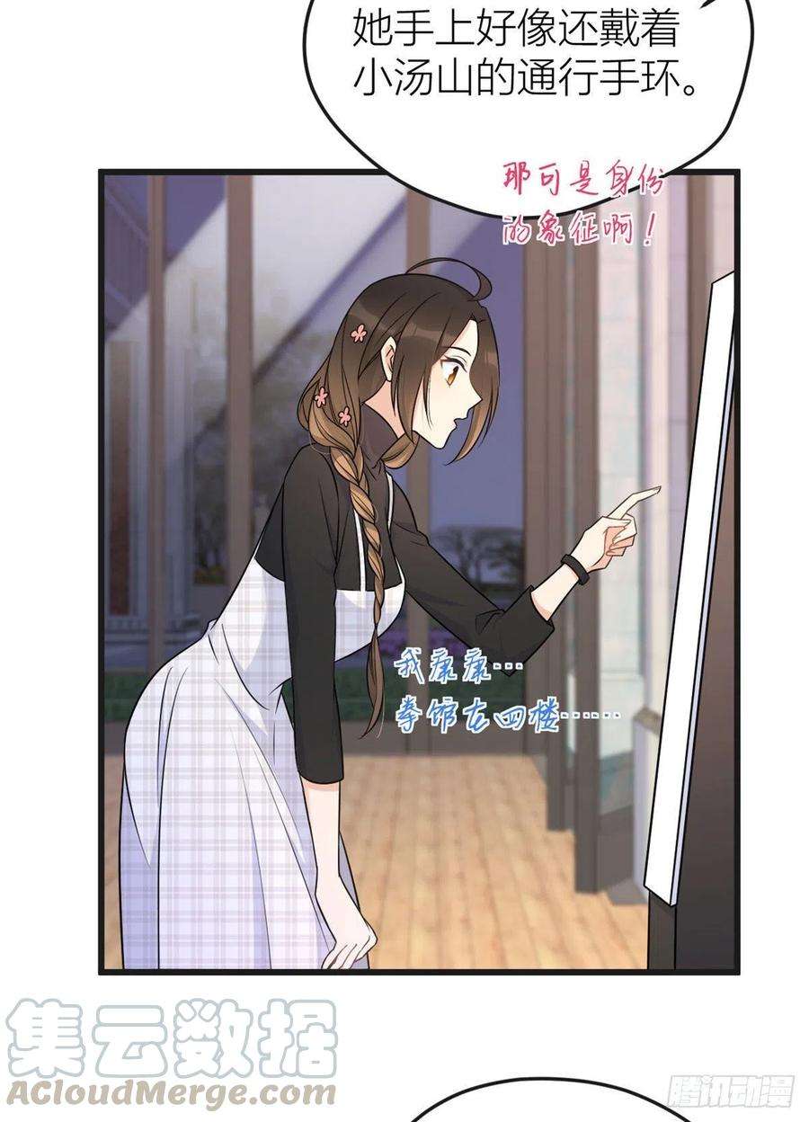 大佬失忆后只记得我30话 怎么可能看得上她？