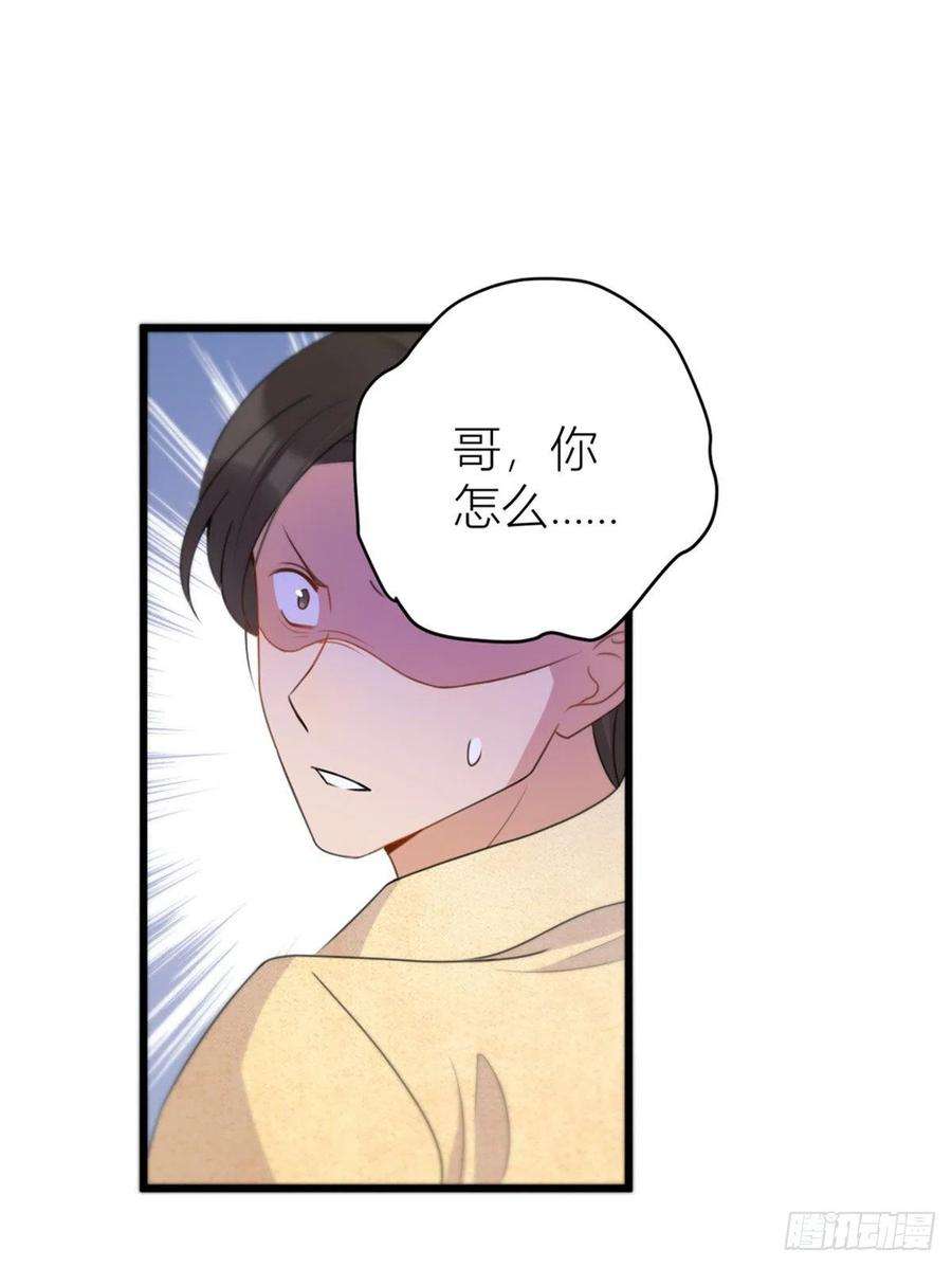 大佬失忆后只记得我31话 只是玩玩她