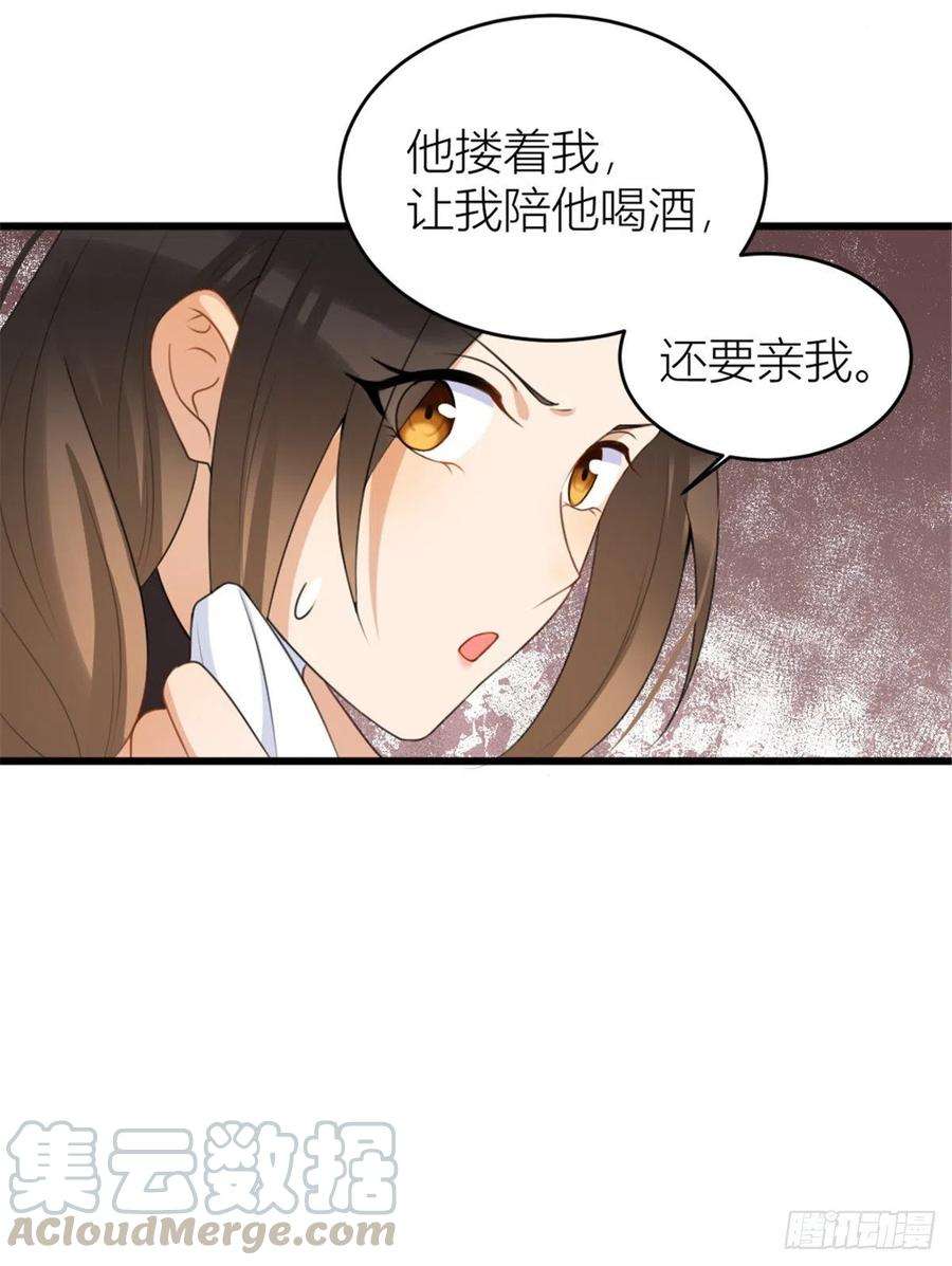 大佬失忆后只记得我31话 只是玩玩她