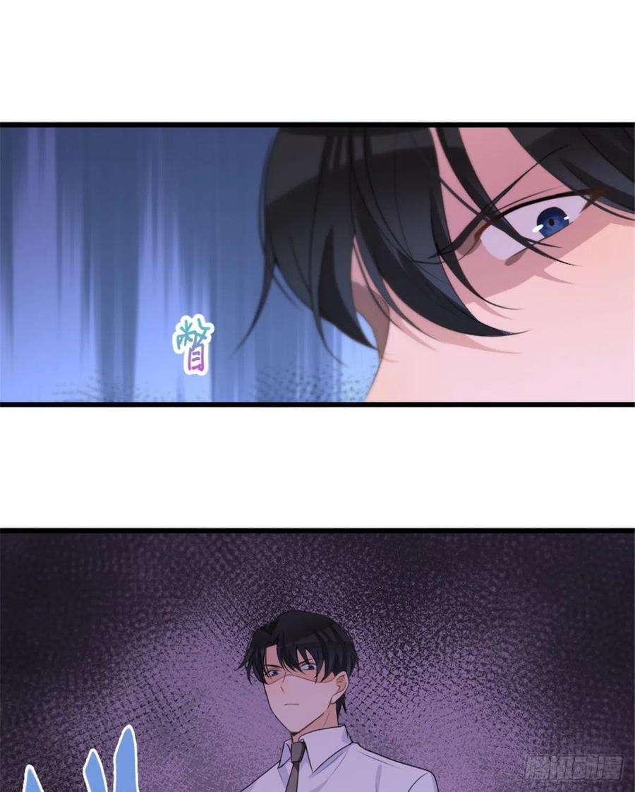 大佬失忆后只记得我31话 只是玩玩她