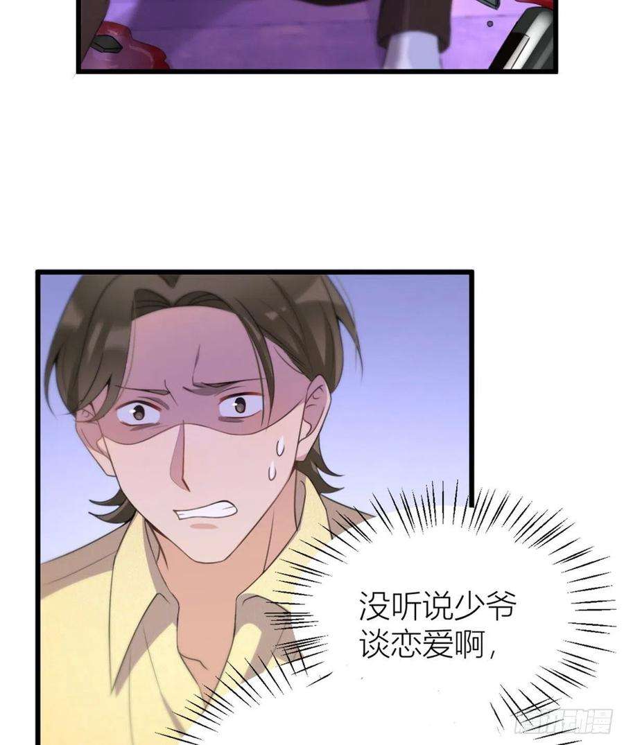 大佬失忆后只记得我31话 只是玩玩她
