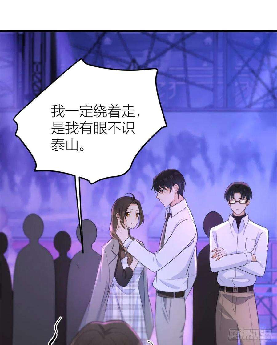 大佬失忆后只记得我31话 只是玩玩她