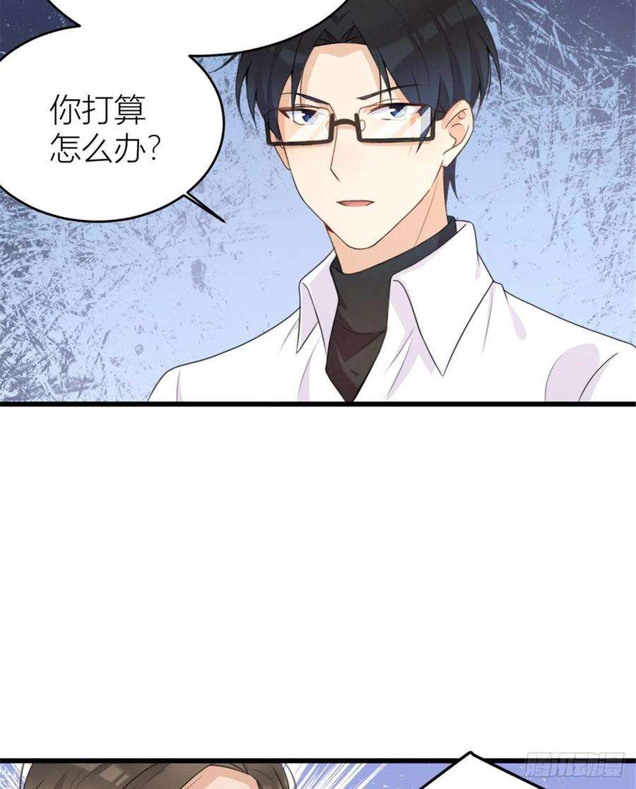 大佬失忆后只记得我31话 只是玩玩她