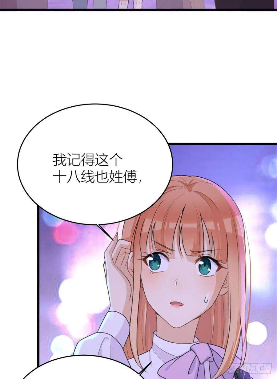 大佬失忆后只记得我31话 只是玩玩她