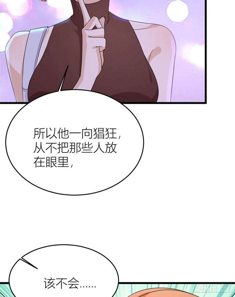 大佬失忆后只记得我31话 只是玩玩她