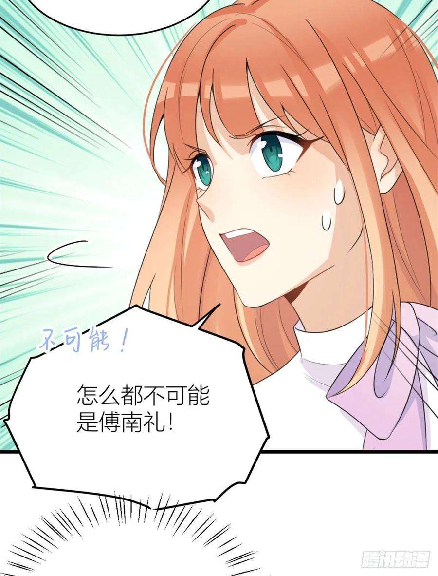 大佬失忆后只记得我31话 只是玩玩她