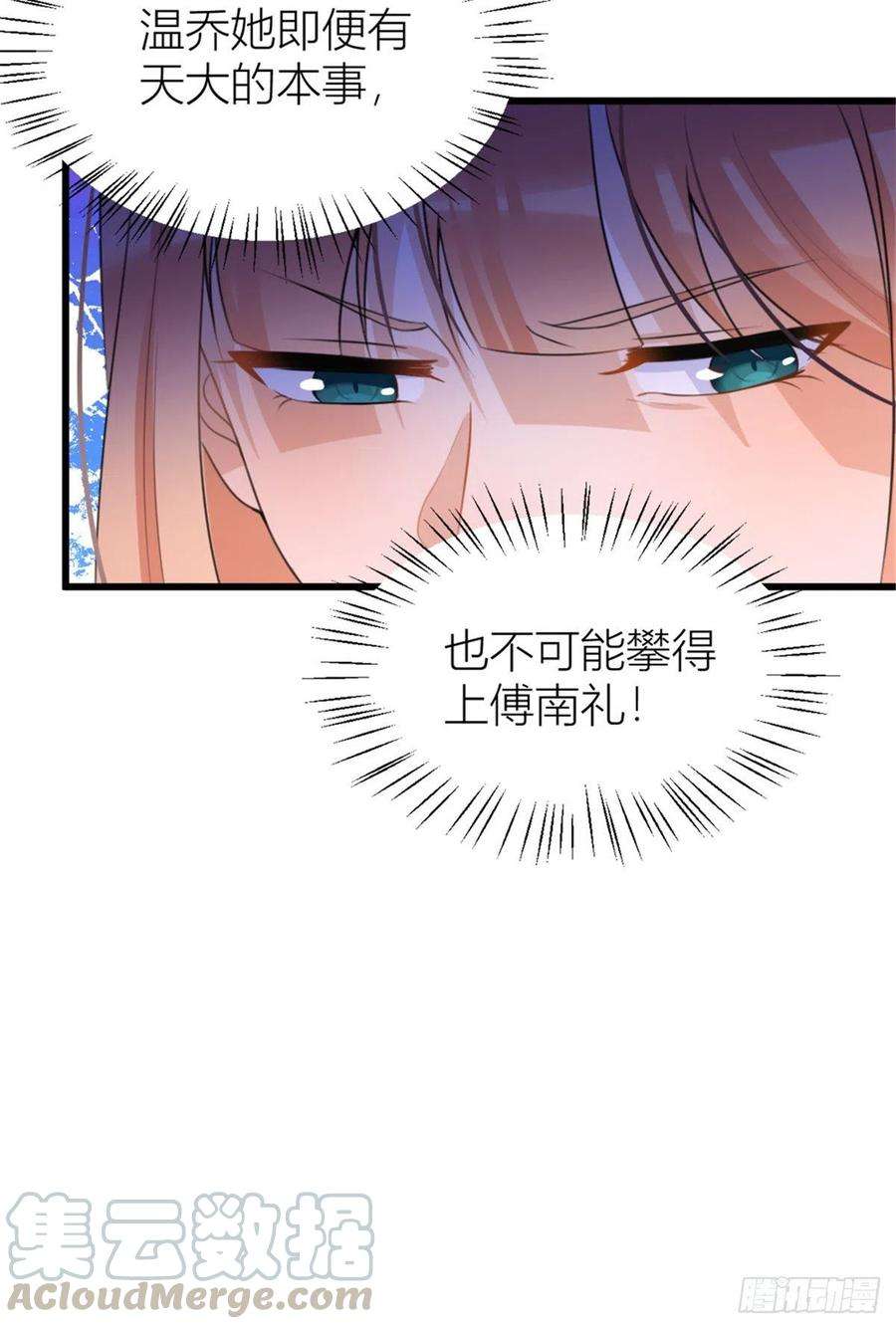 大佬失忆后只记得我31话 只是玩玩她