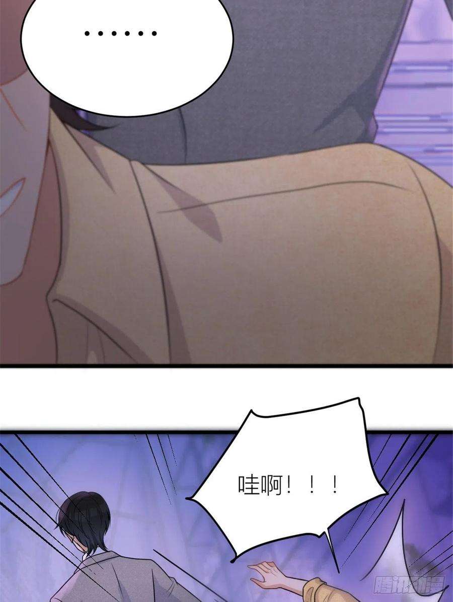大佬失忆后只记得我31话 只是玩玩她