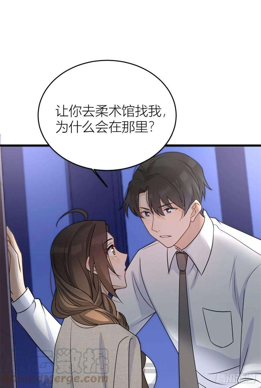 大佬失忆后只记得我31话 只是玩玩她