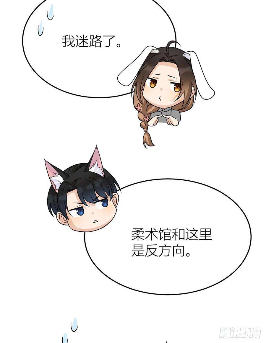 大佬失忆后只记得我31话 只是玩玩她