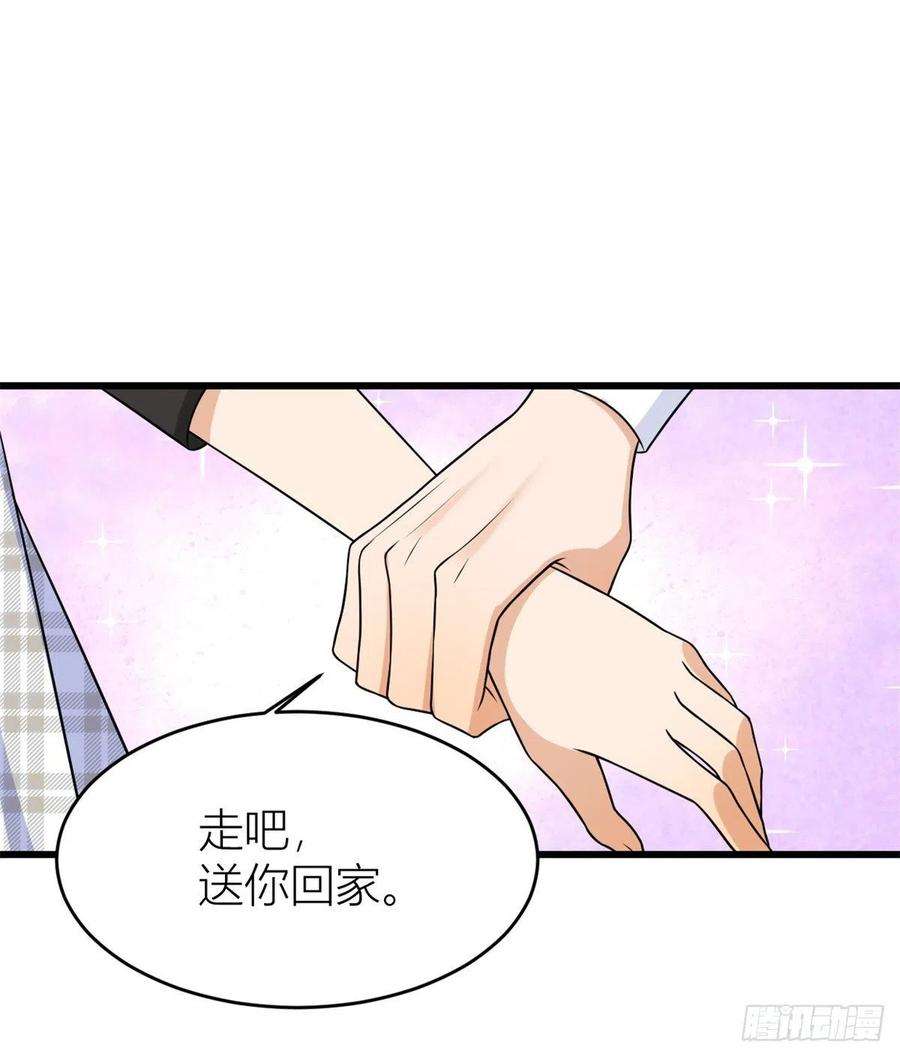 大佬失忆后只记得我31话 只是玩玩她