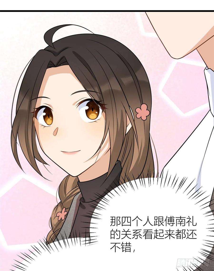 大佬失忆后只记得我31话 只是玩玩她