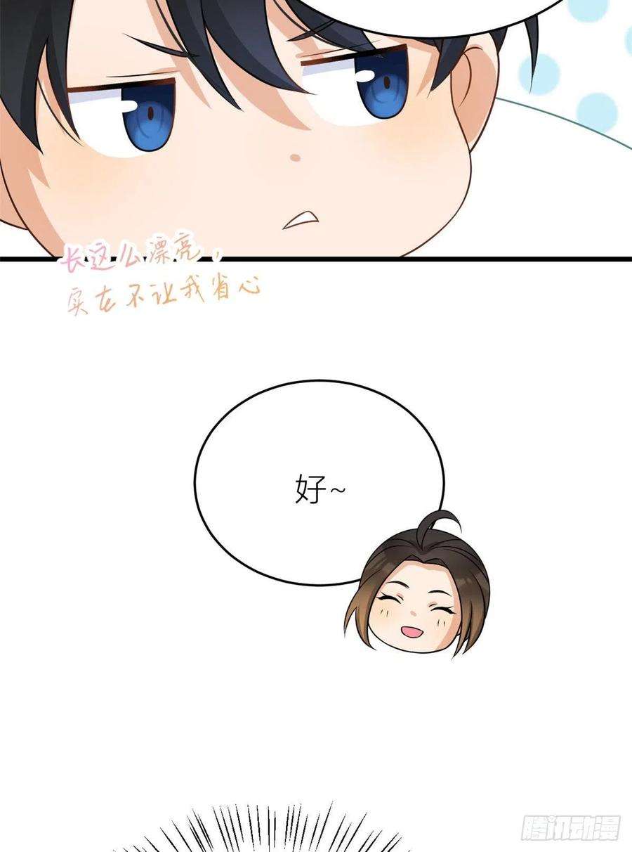 大佬失忆后只记得我31话 只是玩玩她