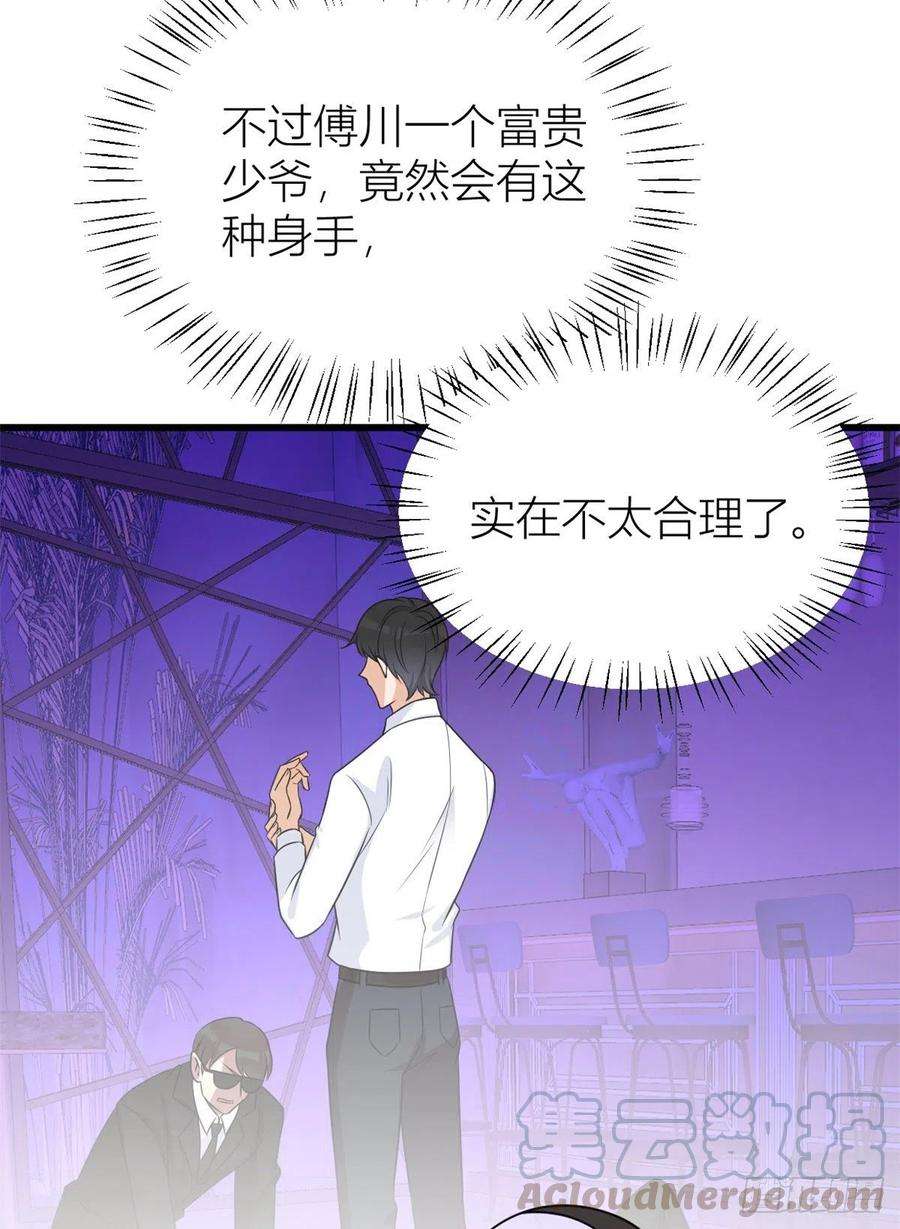 大佬失忆后只记得我31话 只是玩玩她