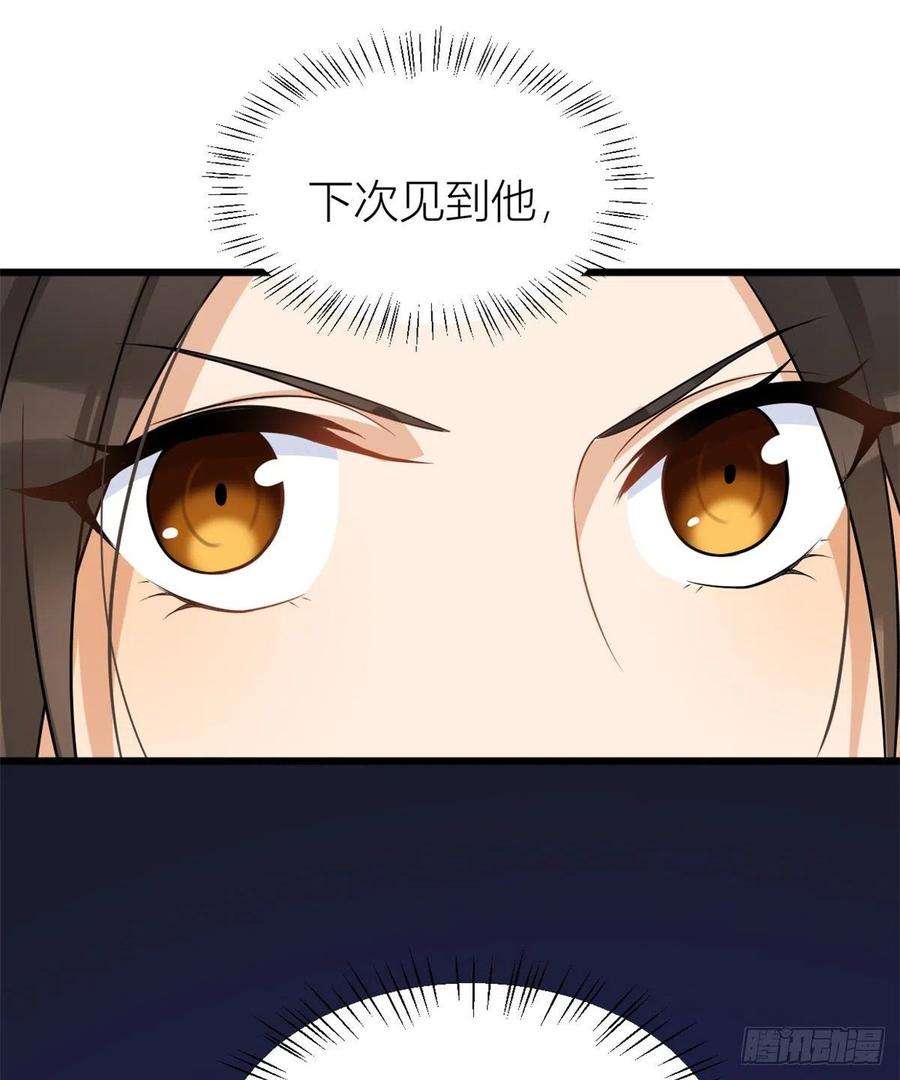 大佬失忆后只记得我31话 只是玩玩她