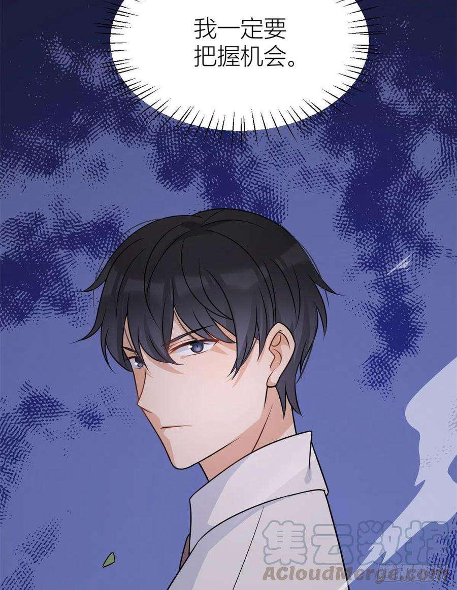 大佬失忆后只记得我31话 只是玩玩她