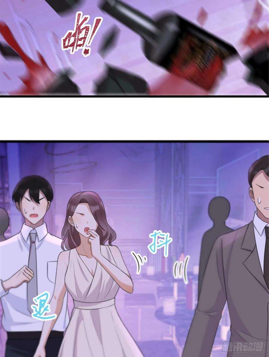 大佬失忆后只记得我31话 只是玩玩她