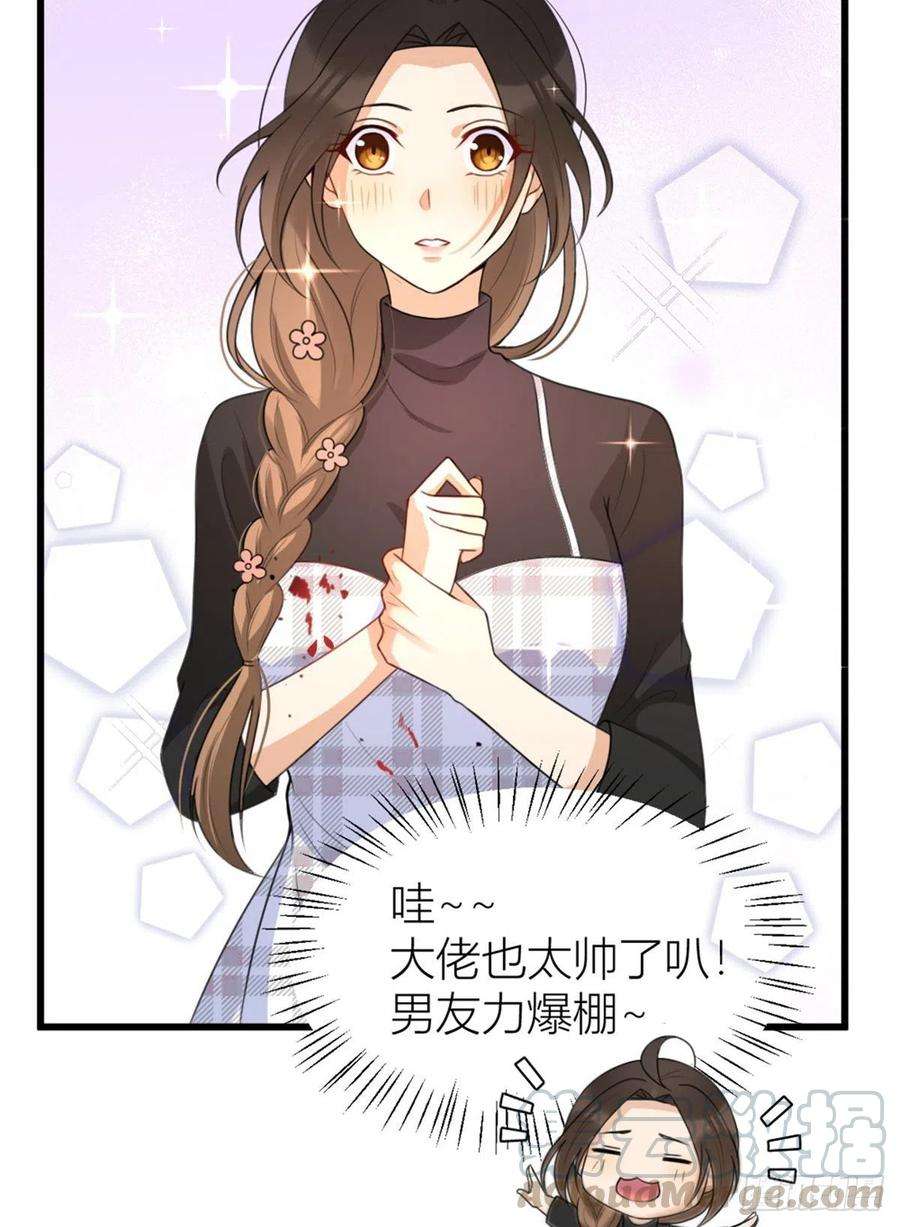 大佬失忆后只记得我31话 只是玩玩她