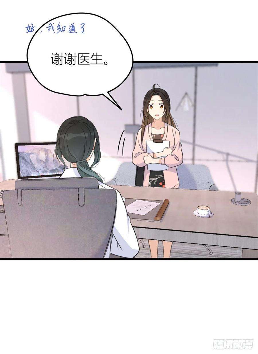大佬失忆后只记得我32话 是谁？
